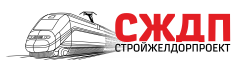 СтройЖелДорПроект